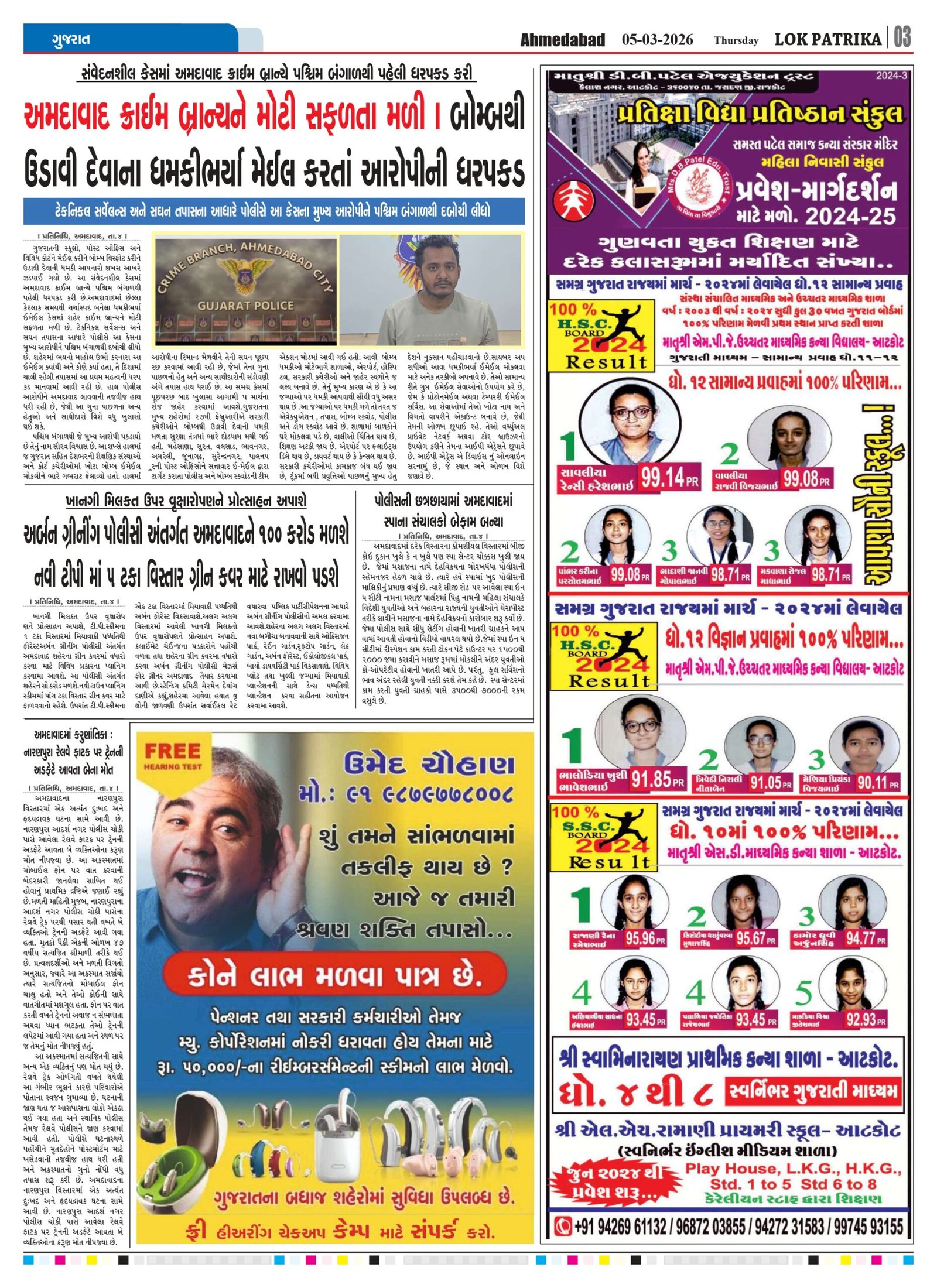 Lok-Patrika-Daily-05-March-2026_page-0003