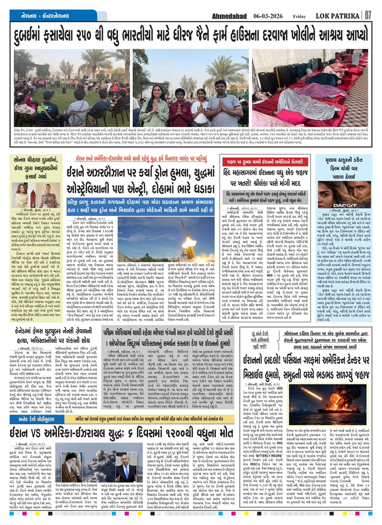 Lok-Patrika-Daily-06-March-2026_page-0007