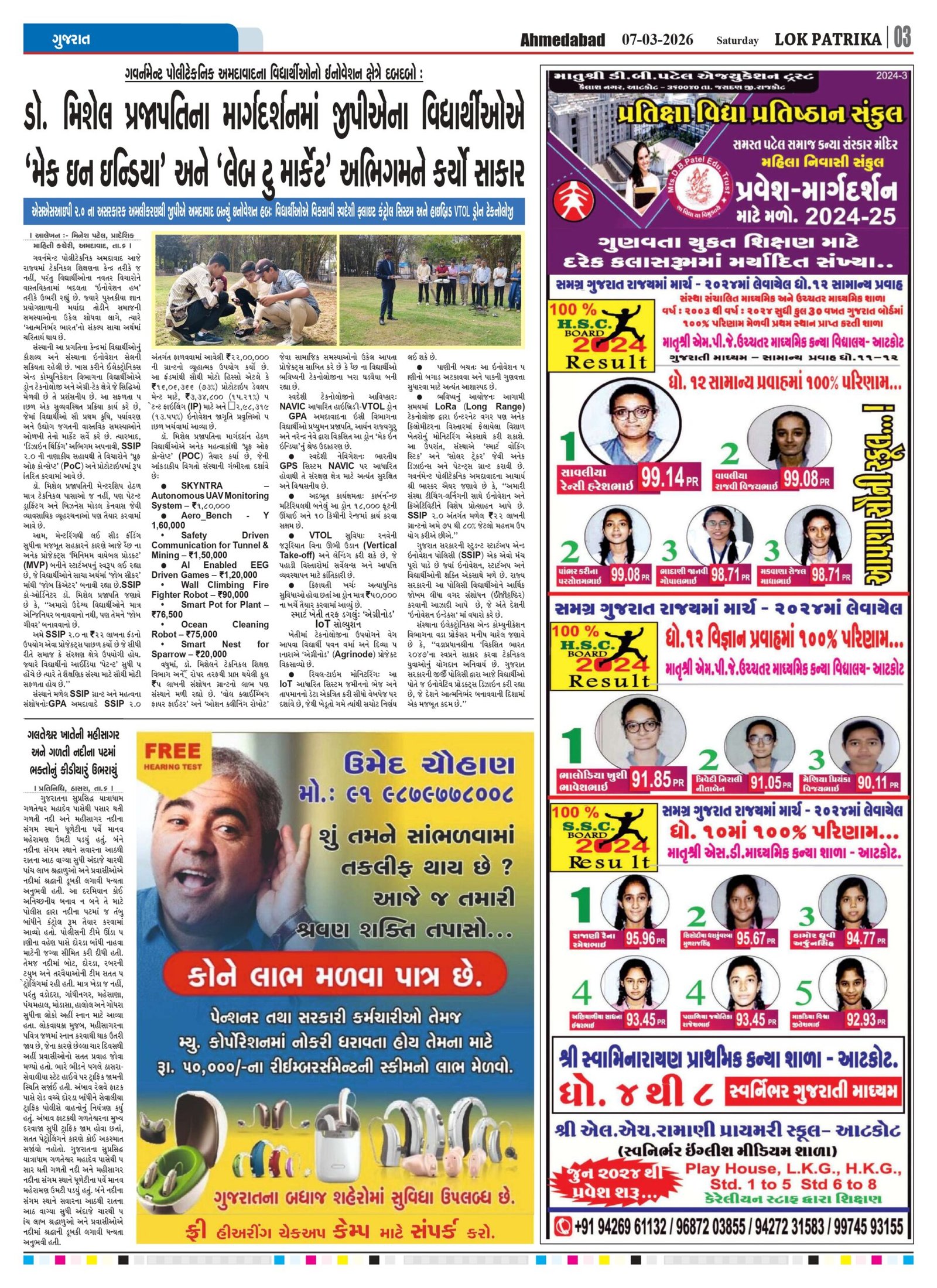 Lok-Patrika-Daily-07-March-2026_page-0003
