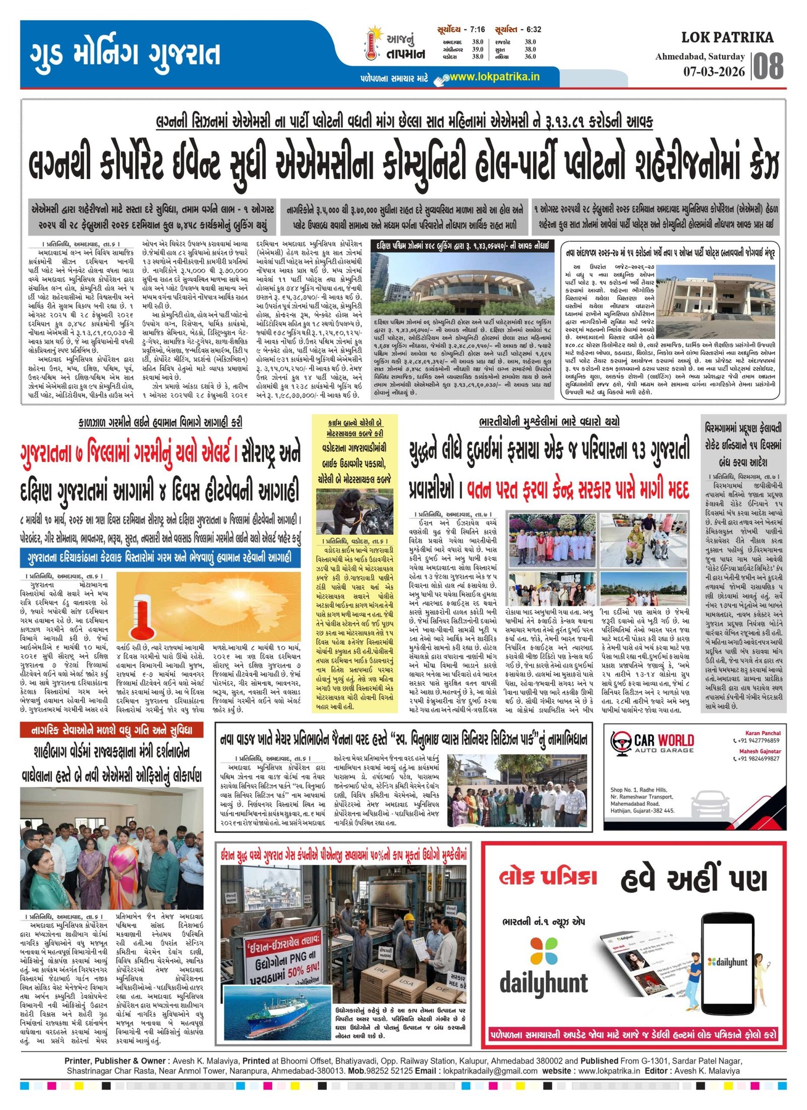 Lok-Patrika-Daily-07-March-2026_page-0008