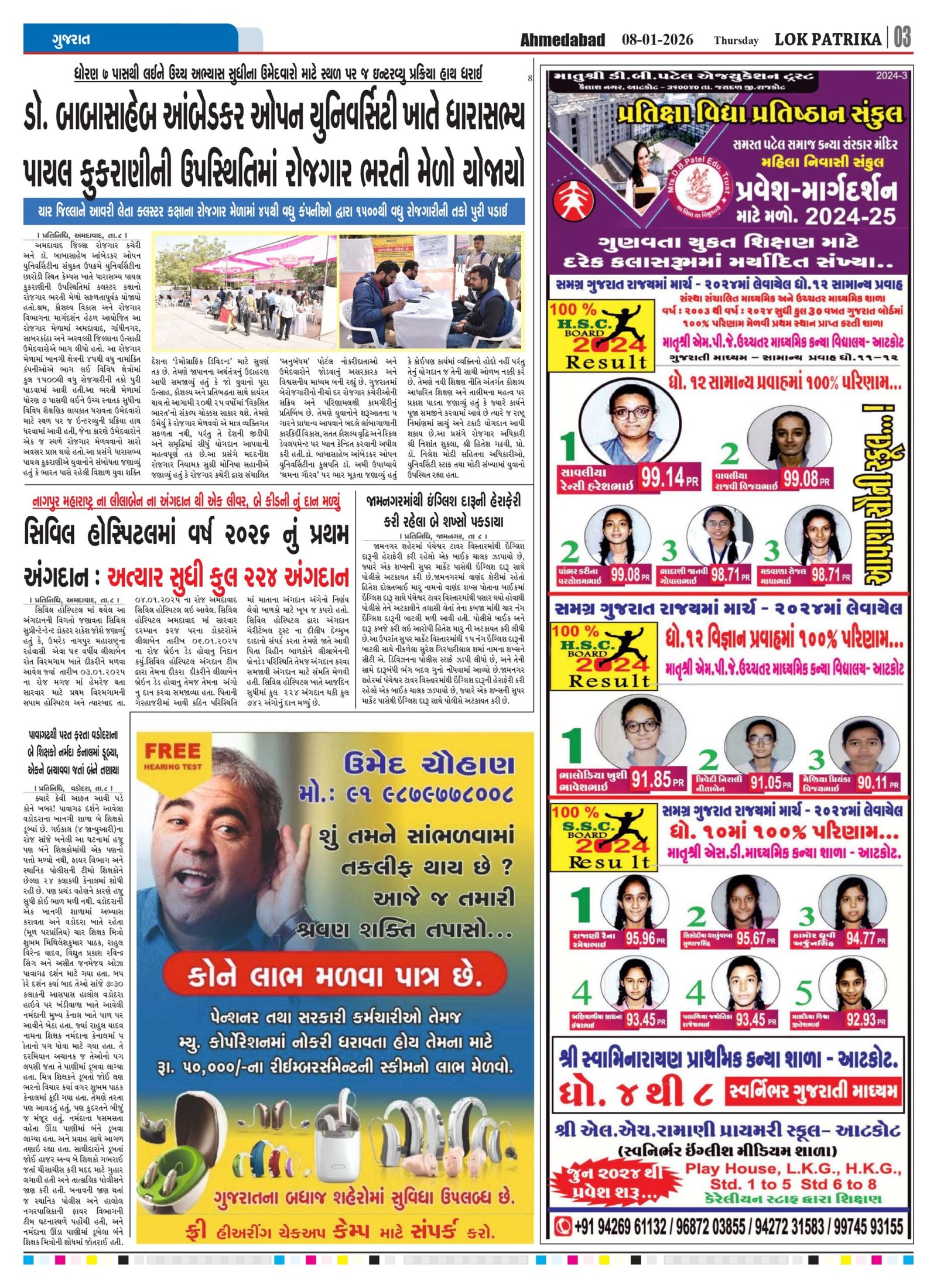 Lok-Patrika-Daily-09-Jan-2026_page-0003