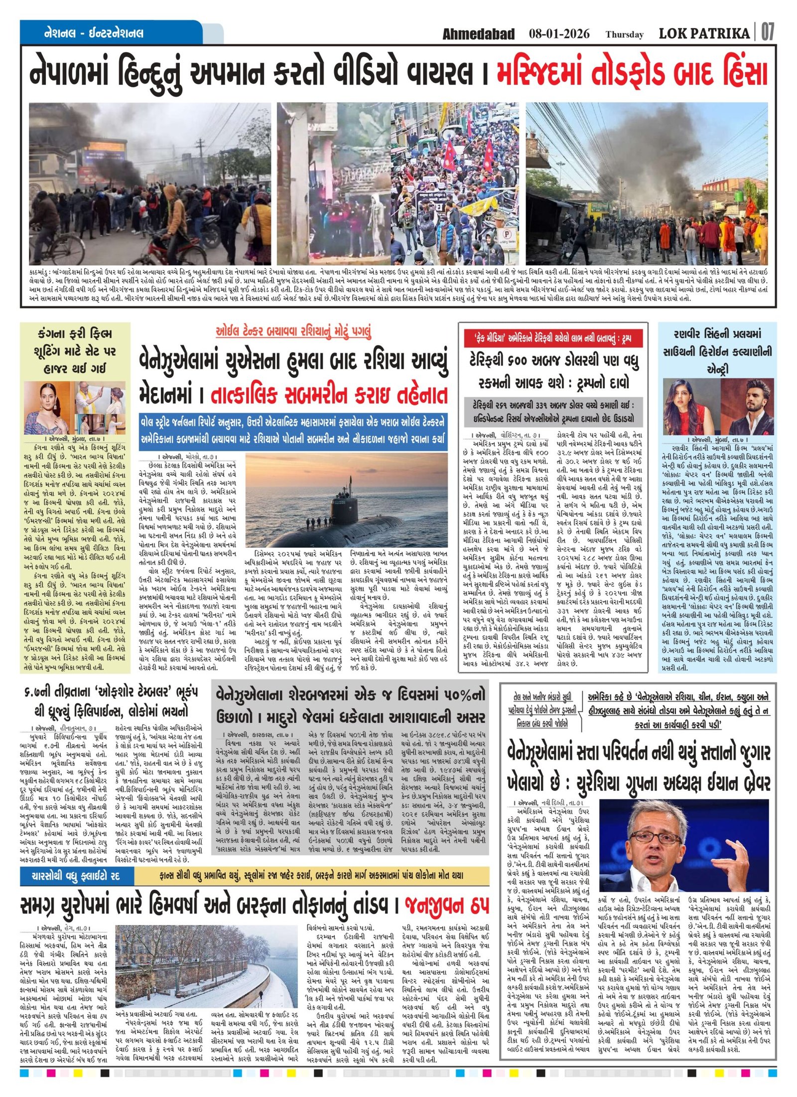 Lok-Patrika-Daily-09-Jan-2026_page-0007