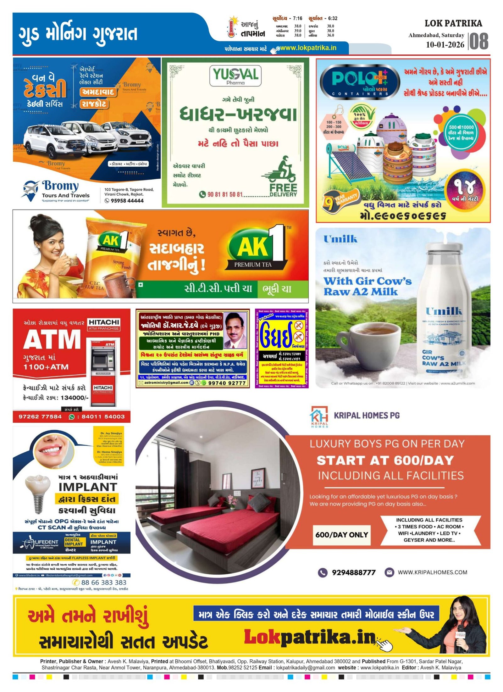 Lok-Patrika-Daily-10-Jan-2026_page-0008