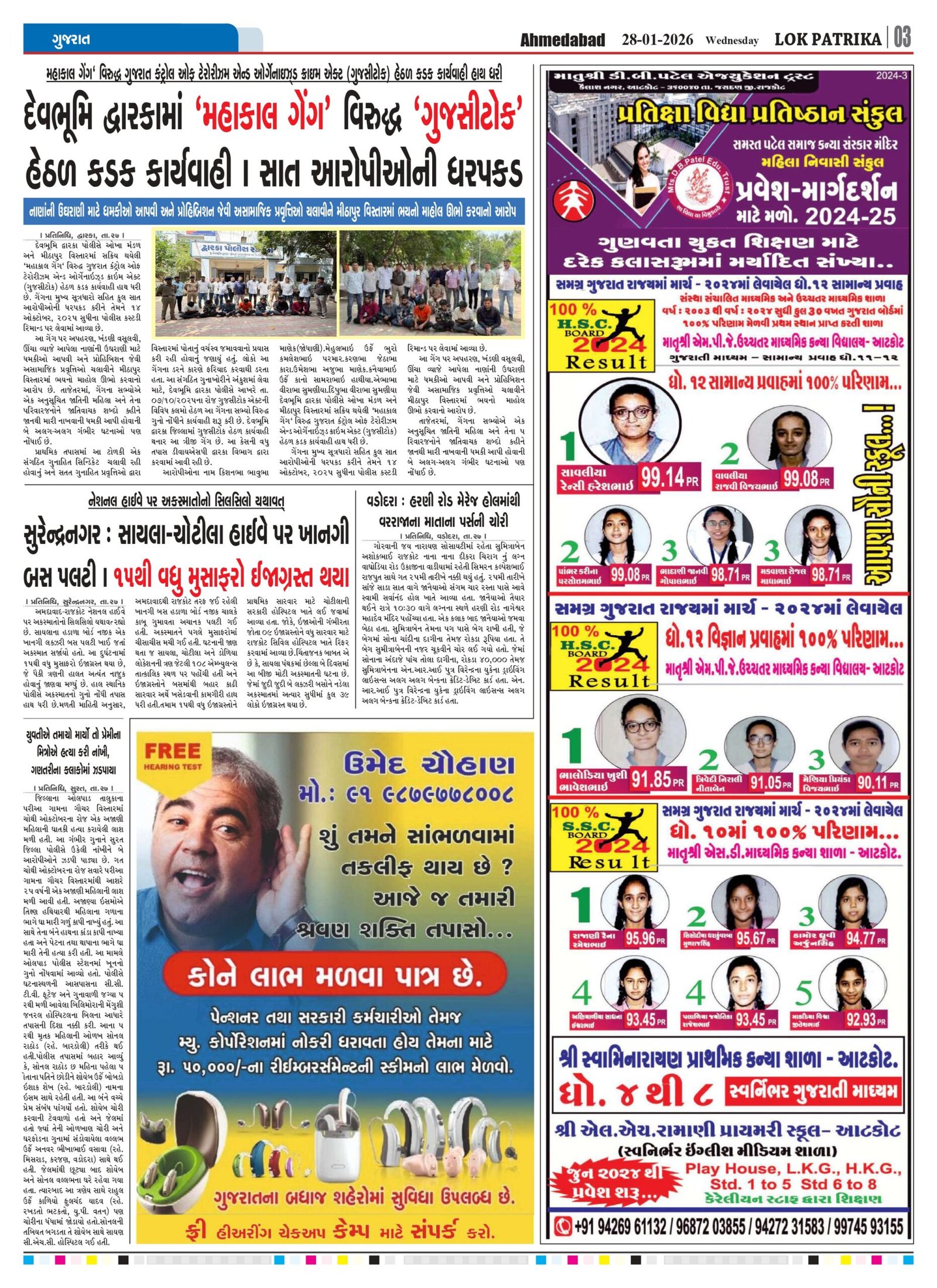 Lok-Patrika-Daily-28-Jan-2026_page-0003