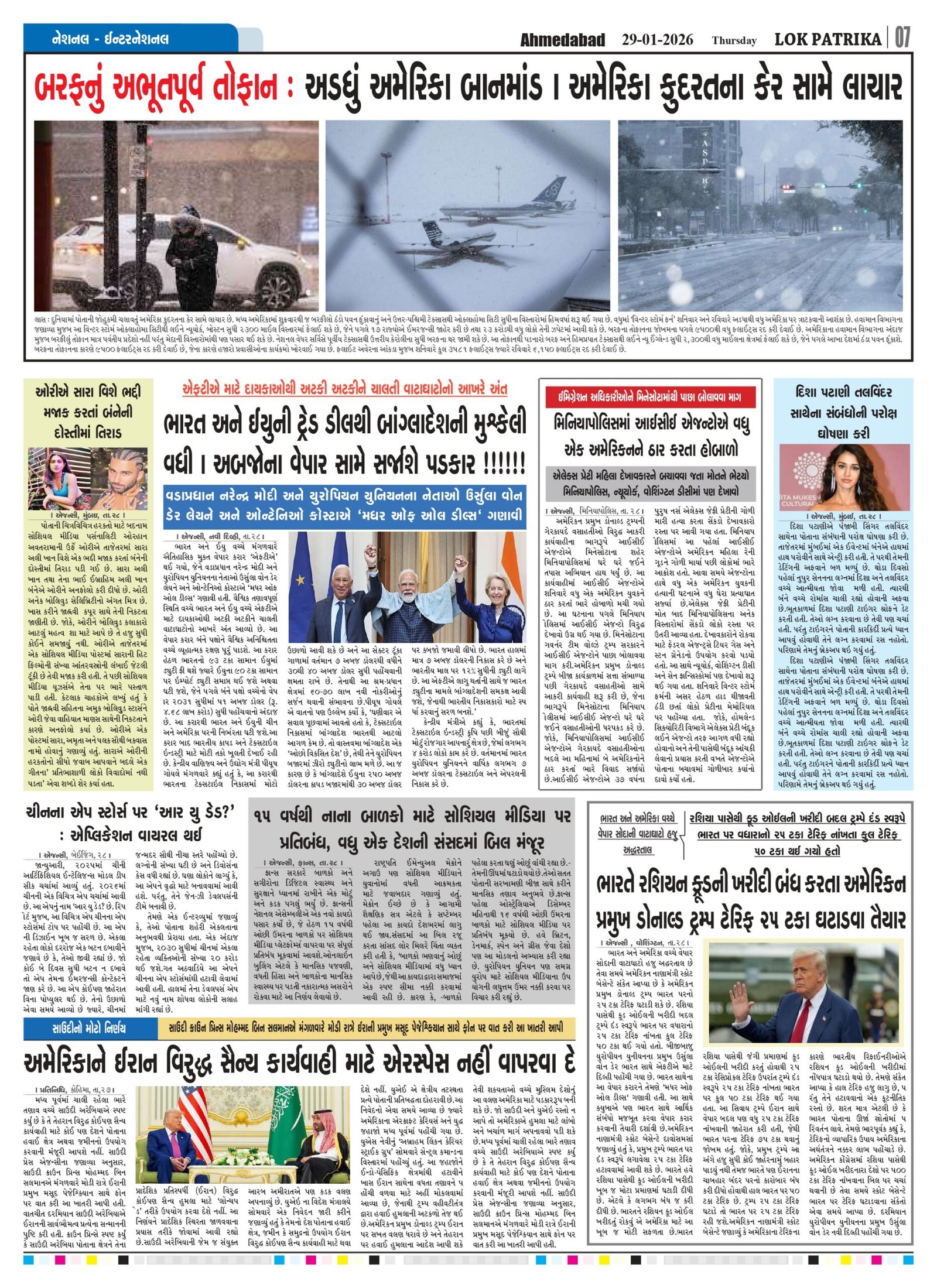 Lok-Patrika-Daily-29-Jan-2026_page-0007