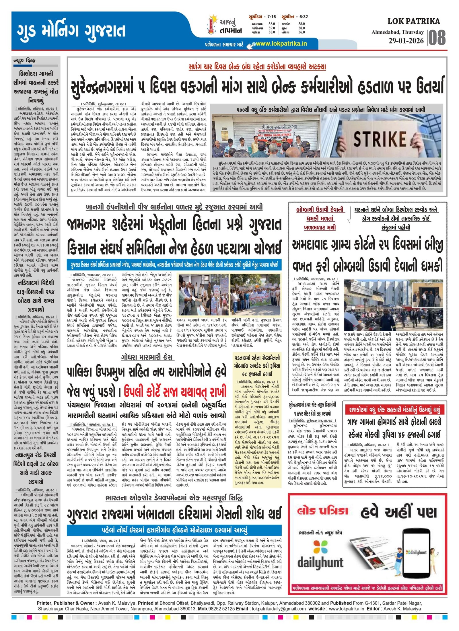Lok-Patrika-Daily-29-Jan-2026_page-0008