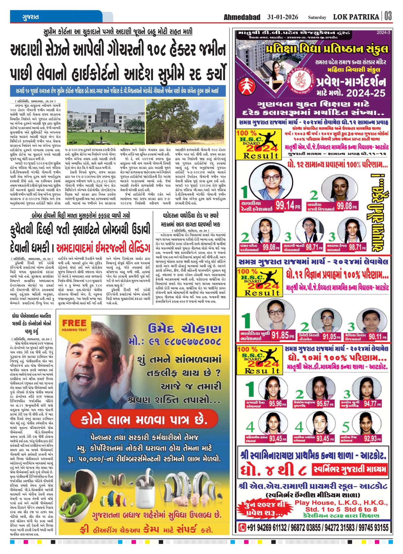 Lok-Patrika-Daily-31-Jan-2026_page-0003