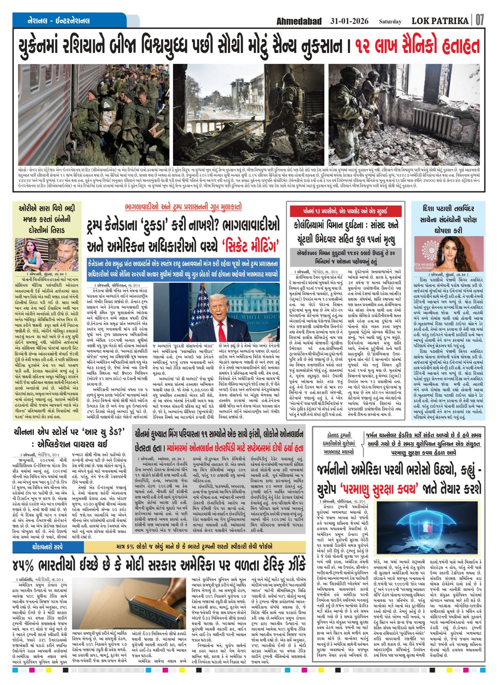 Lok-Patrika-Daily-31-Jan-2026_page-0007